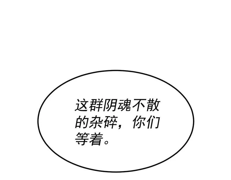 我被地球绑架了,第19话 狩猎开始,第95张